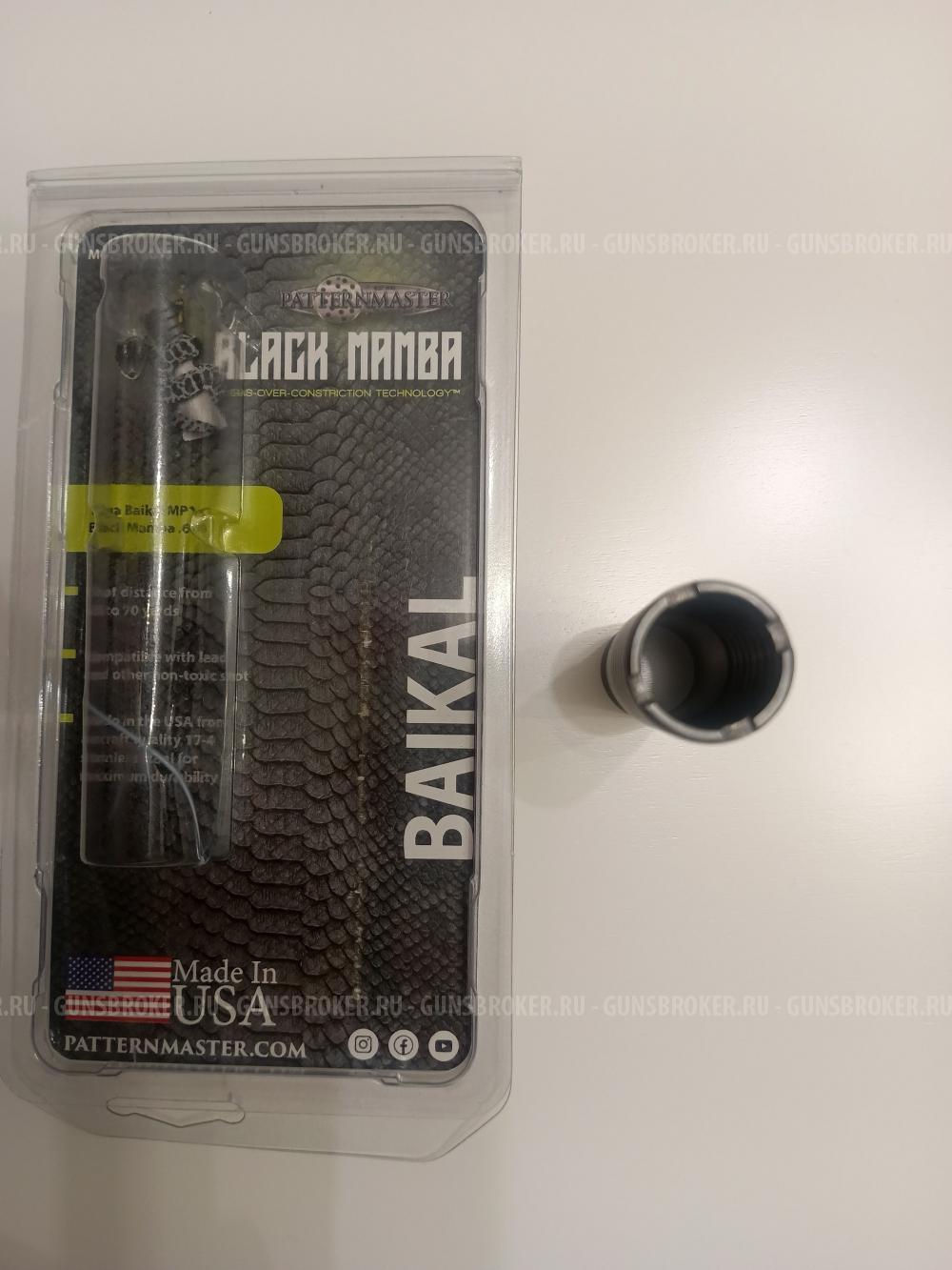 Чок Patternmaster Black Mamba