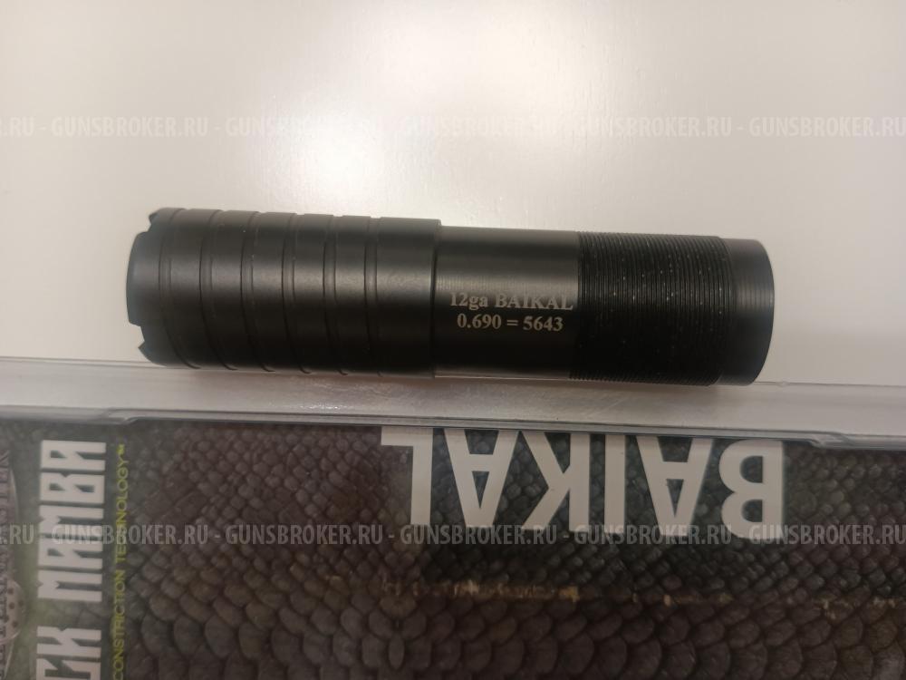 Чок Patternmaster Black Mamba