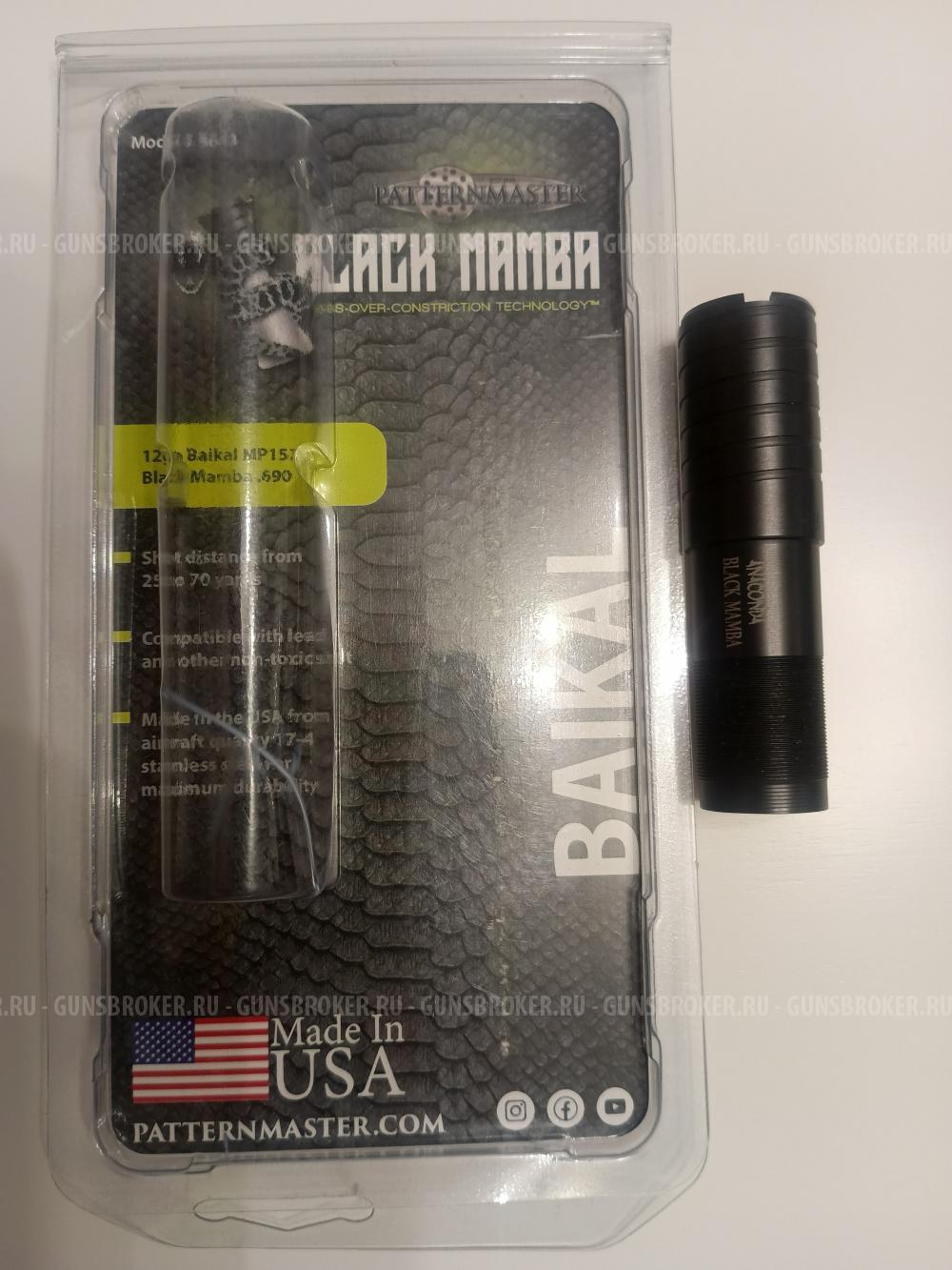 Чок Patternmaster Black Mamba
