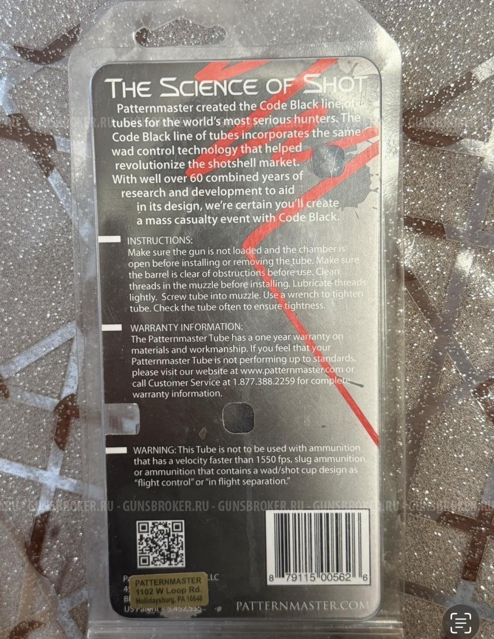 Чок PatternMaster Code Black Goose МР-155