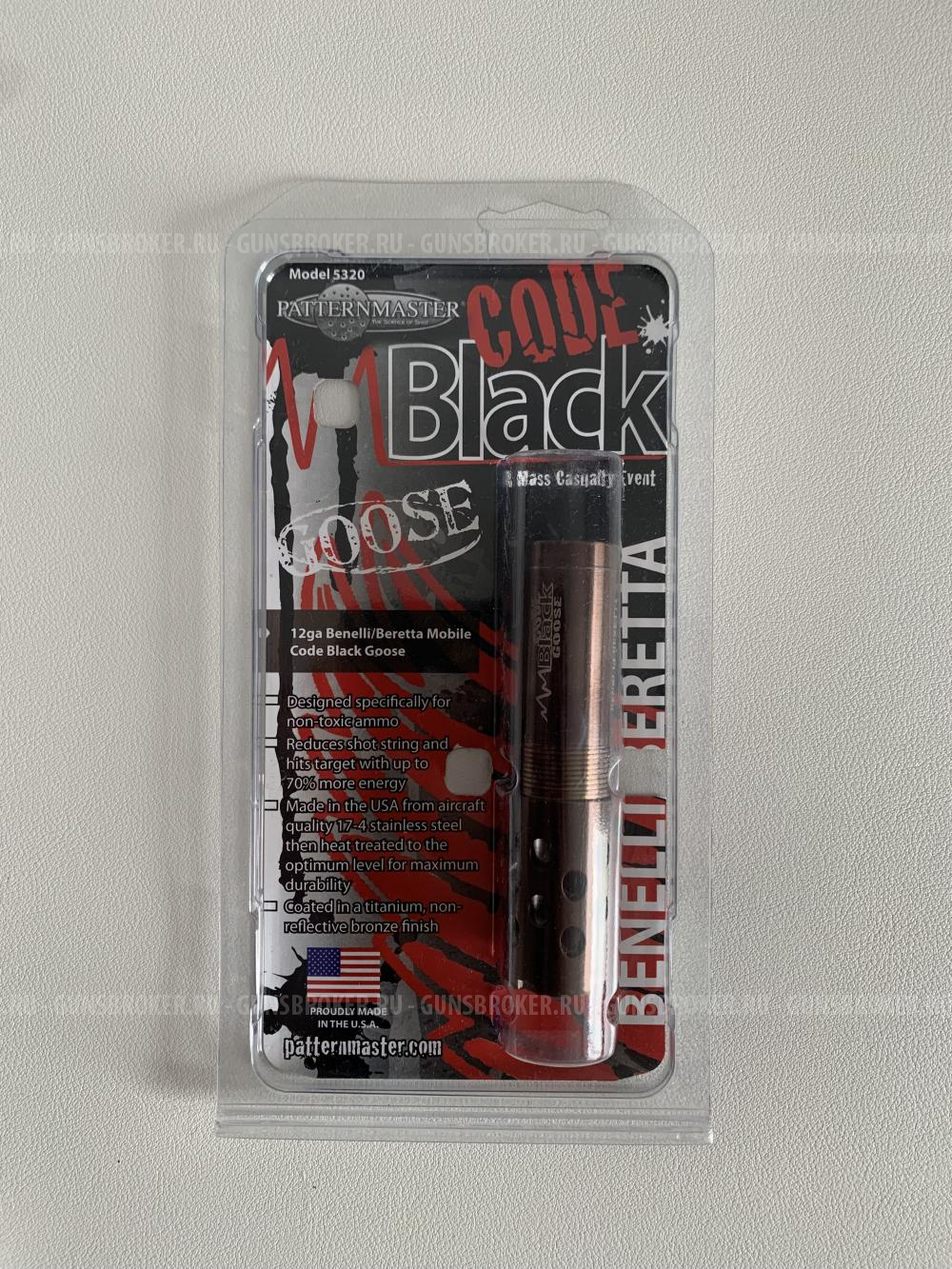 ЧОК Patternmaster Code Black Goose