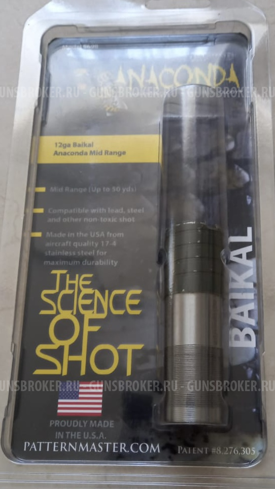 Чоки АНАКОНДА