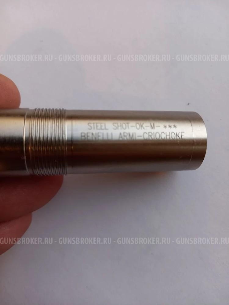Чоки Benelli (criochoke)