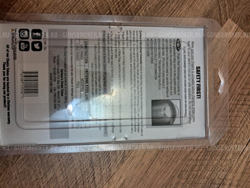 Чоки carlson cremator