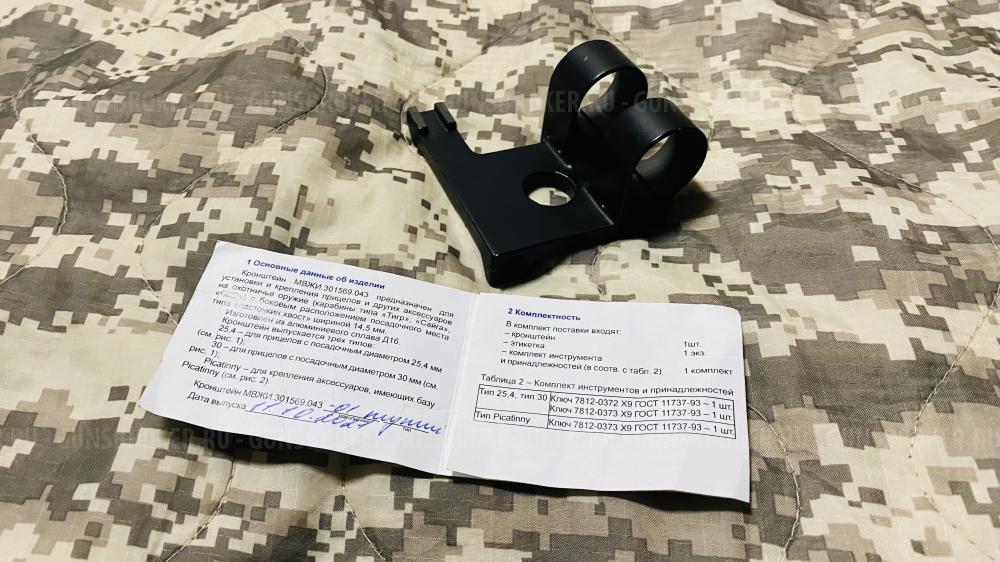 Чоки для «Neo-12» от «Ata Arms»