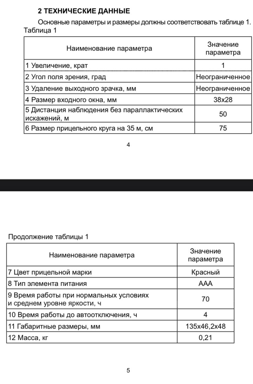Чоки для «Neo-12» от «Ata Arms»