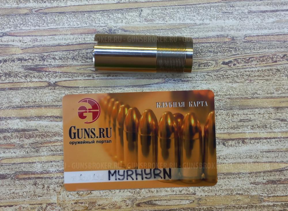 Чоки, дульные сужения на Remington 870 и Remington 11-87, Akkar (Altay Karatay Churchill)