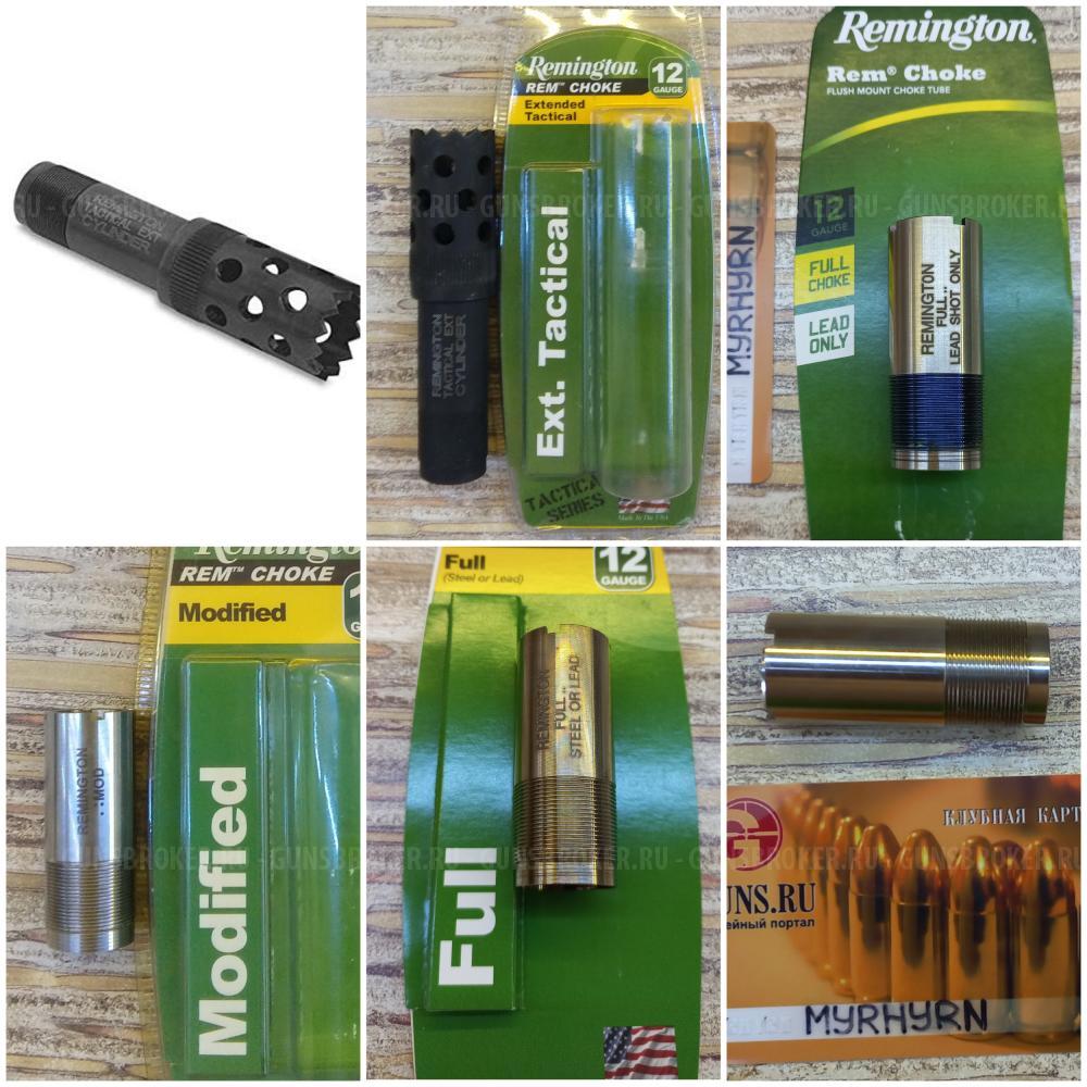 Чоки, дульные сужения на Remington 870 /11-87, Akkar (Altay Karatay) ОБНОВИЛ 01.12.2025