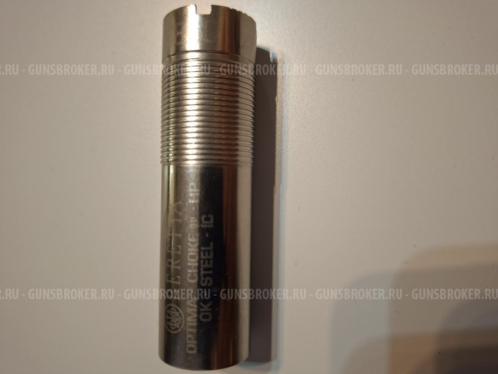 Чоки/дульные сужения Beretta