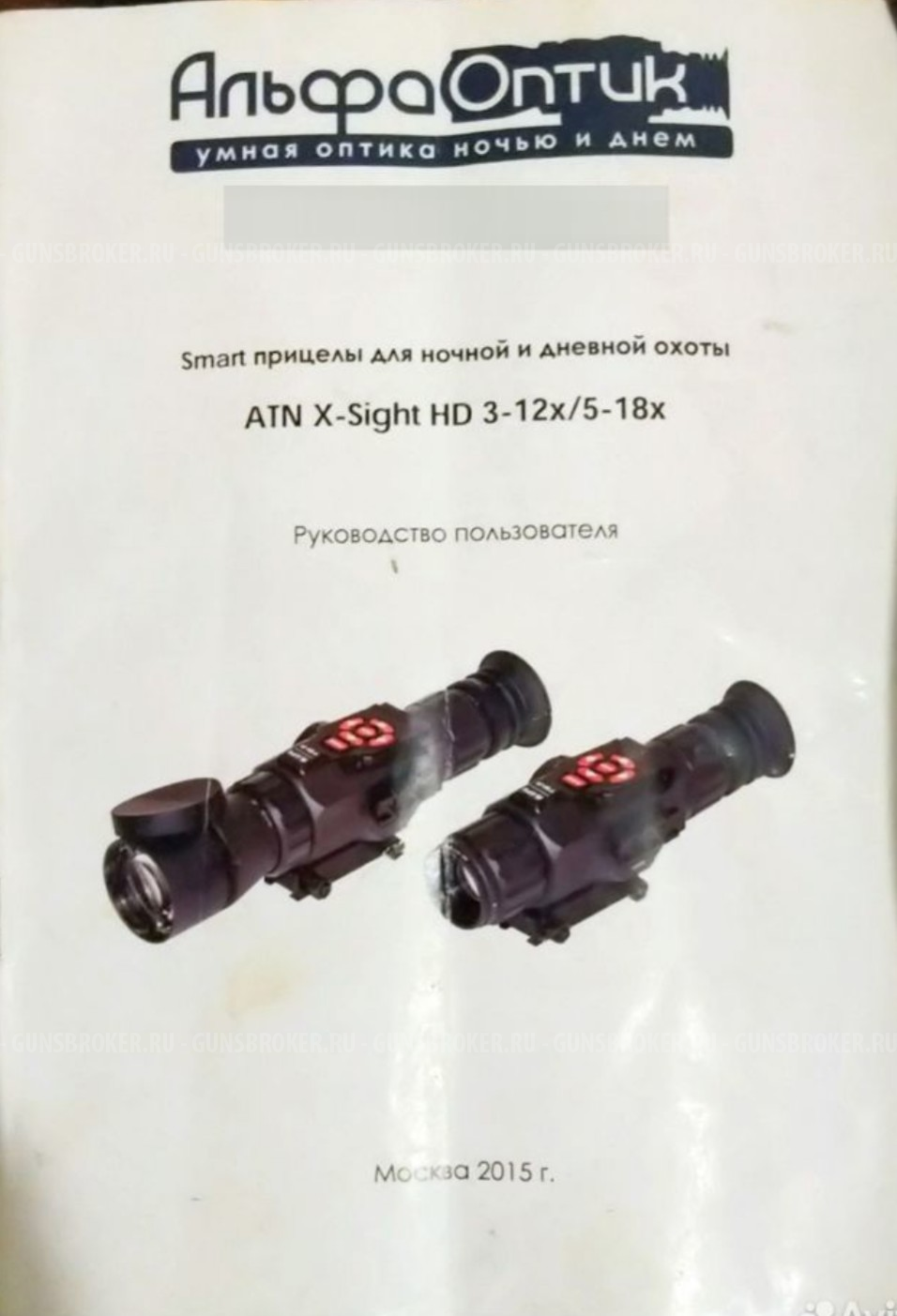 Цифровой прицел ATN X-sight HD 3-12x