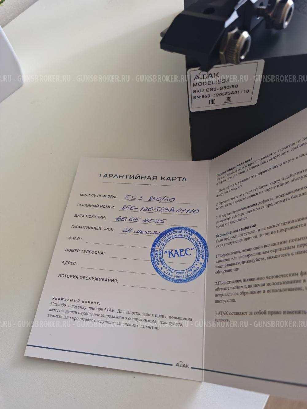 Цифровой прицел ночного видения ATAK