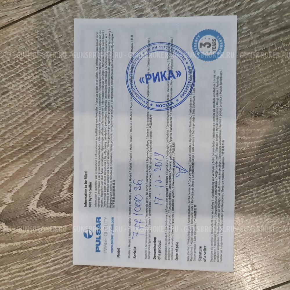 Цифровой прицел ночного видения PULSAR DIGEX N 455