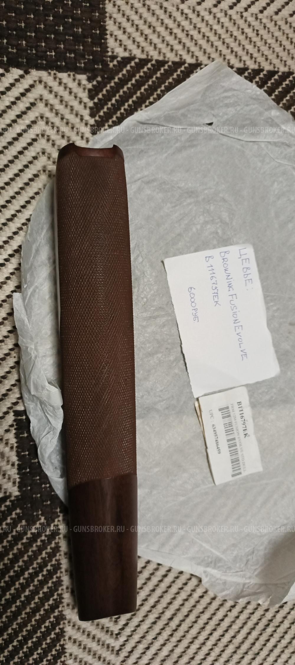 Цивье новое оригинал