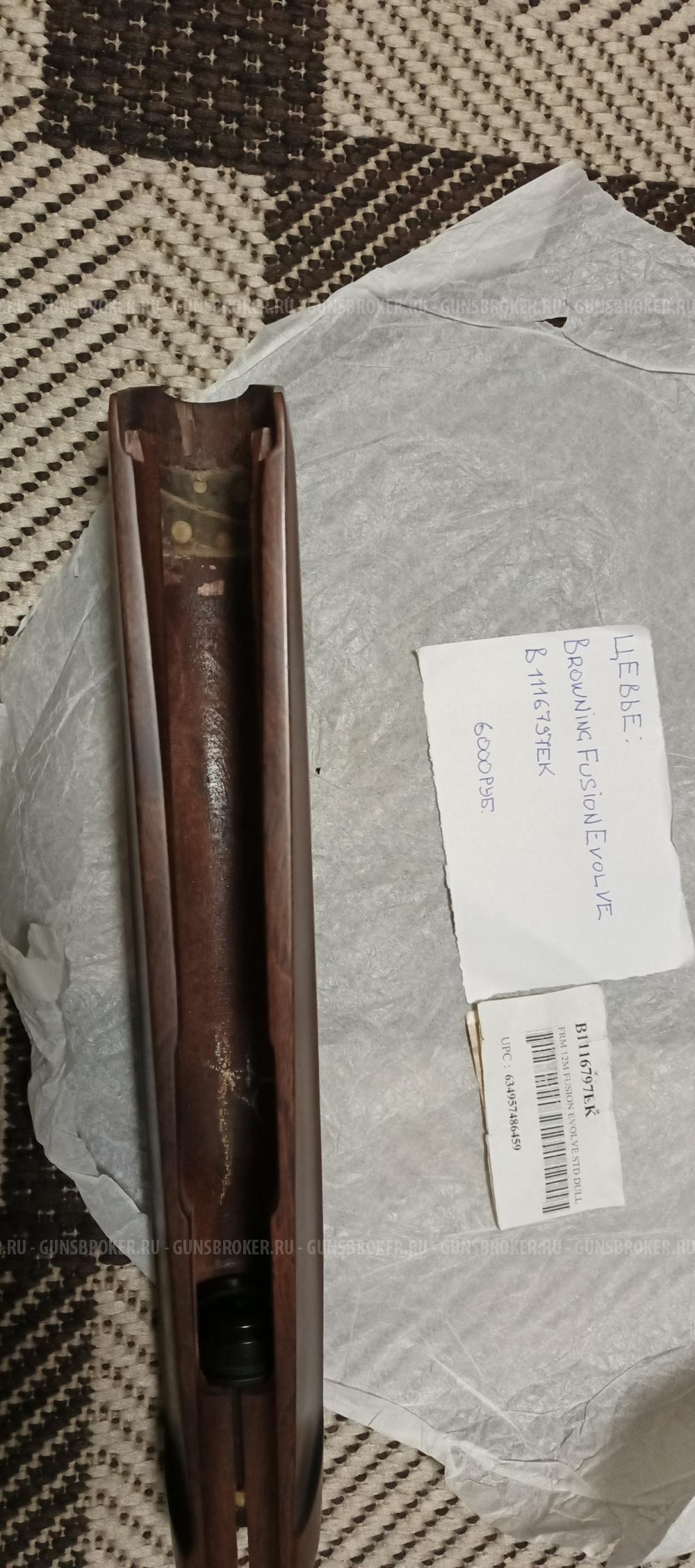 Цивье новое оригинал