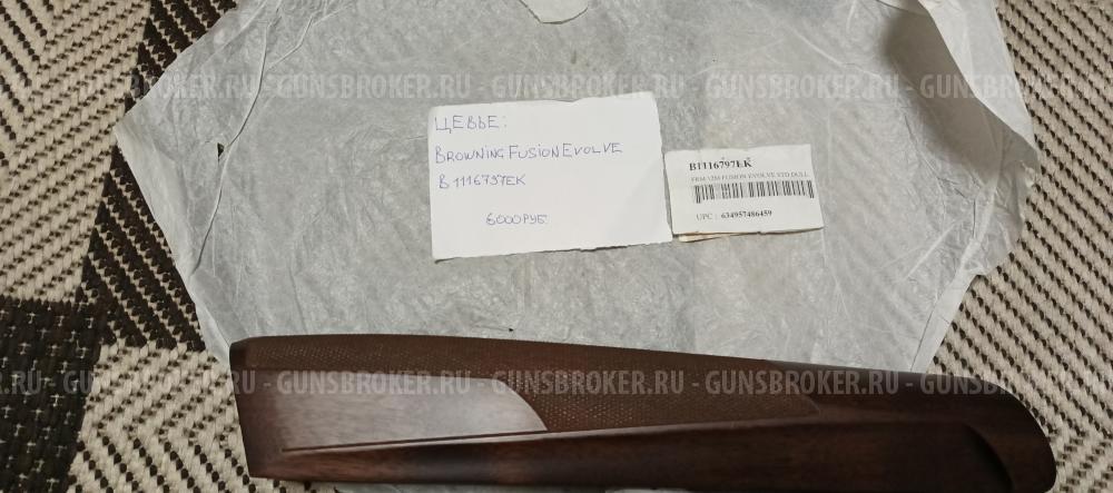 Цивье новое оригинал