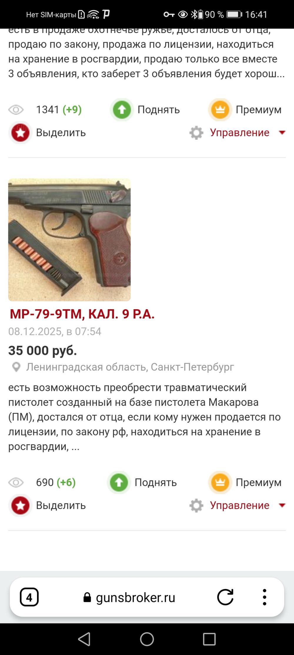 CKC-366-ЛАНКАСТЕР, КАЛ. 366 ТКМ