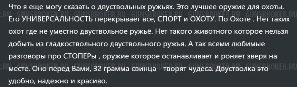   Раритет. Садочное МЦ 11-01.Охота в стиле люкс . Роял - королевский.Всего выпущено 9 шт. ЦКИБ  МЦ 11 -01  1978г реплика Royal  Purdey .  Tula the soviet union  replica Royal Purdey .LUXURY. Royal pigeon  gun . 