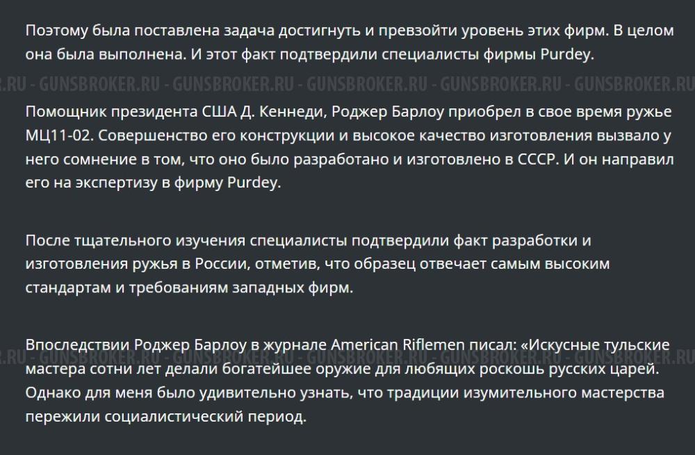   Раритет. Садочное МЦ 11-01 Royal/ Всего выпущено 9 шт.Выпускалось с 1954 по 1980 613 шт.