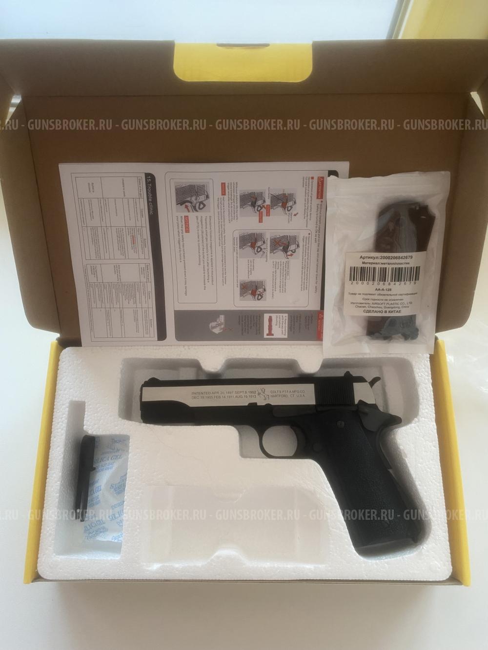 Colt 1911 GBB SV/BK (AA-R31-Y