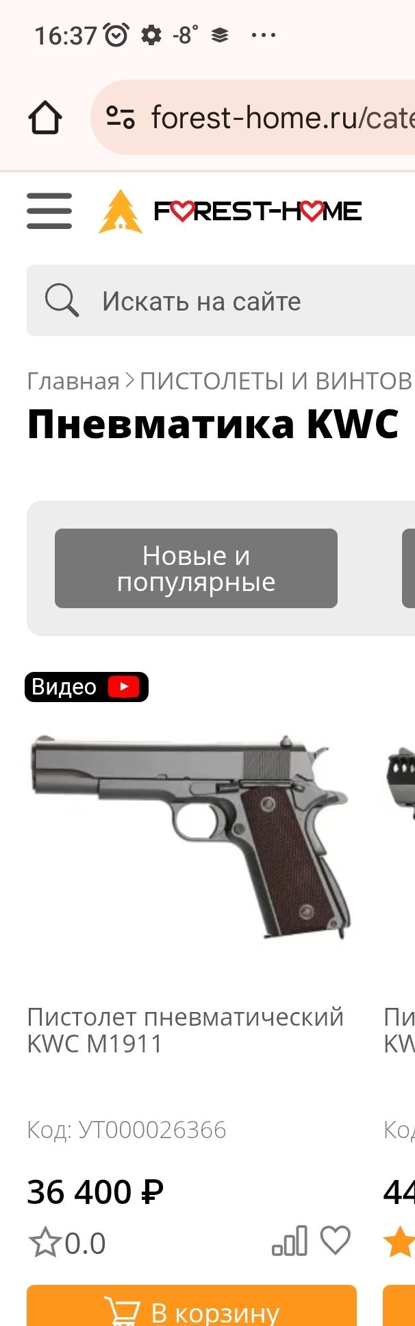 Colt 1911 Gletcher и Swiss arms