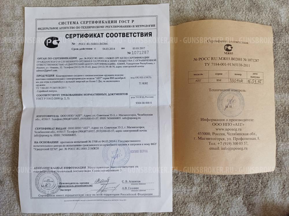 Cр-3 Вихрь НПО АЕГ Страйкбольный привод