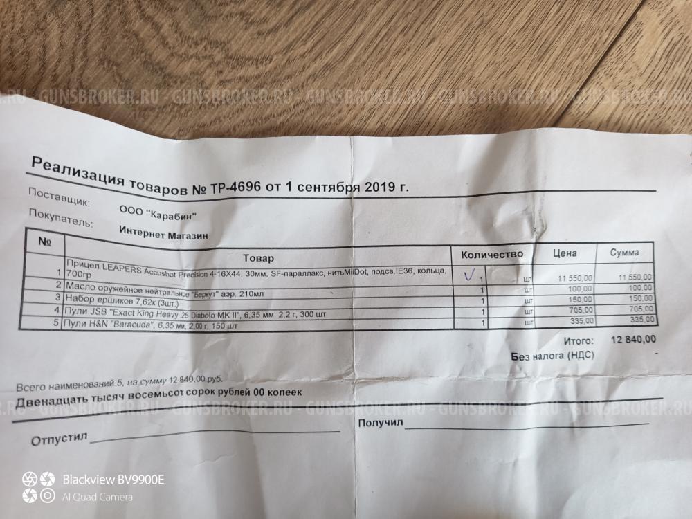 Cricket (Крикет 6,35 мм