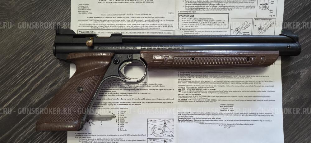 Crosman 1377