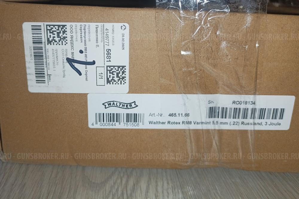 Hatsan Flash в калибре 4.5mm Umarex Walther Rotex RM8 Varmint 5.5 мм Колба 3 джоуля.