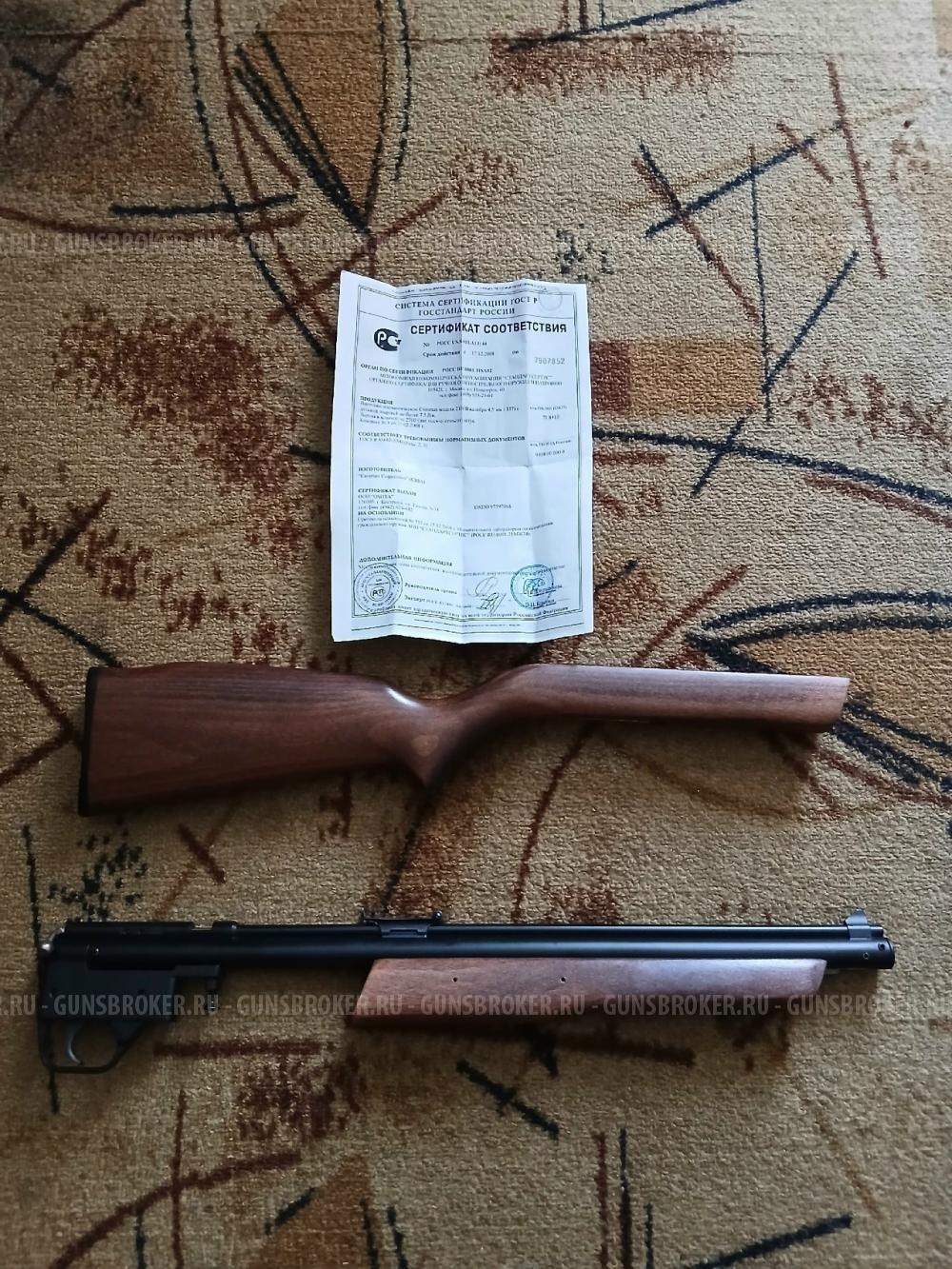 Crosman benjamin sheridan