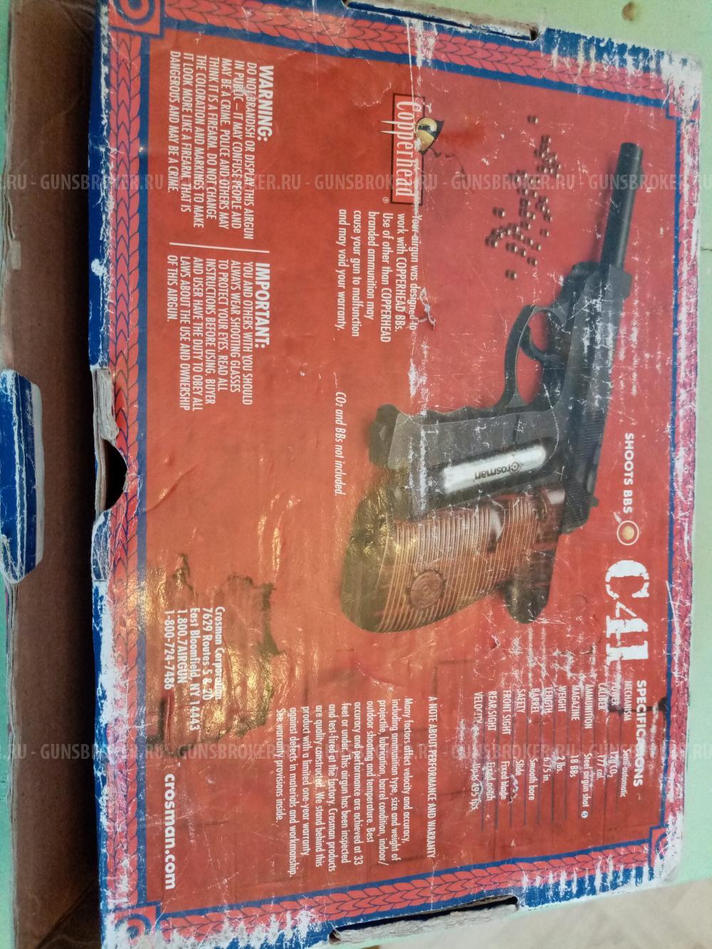 Crosman C41 