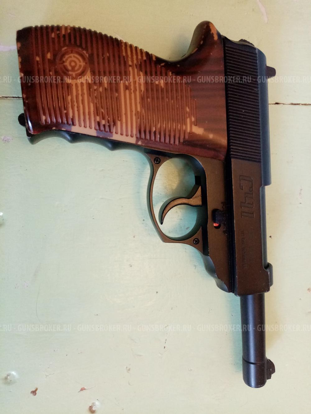 Crosman C41 