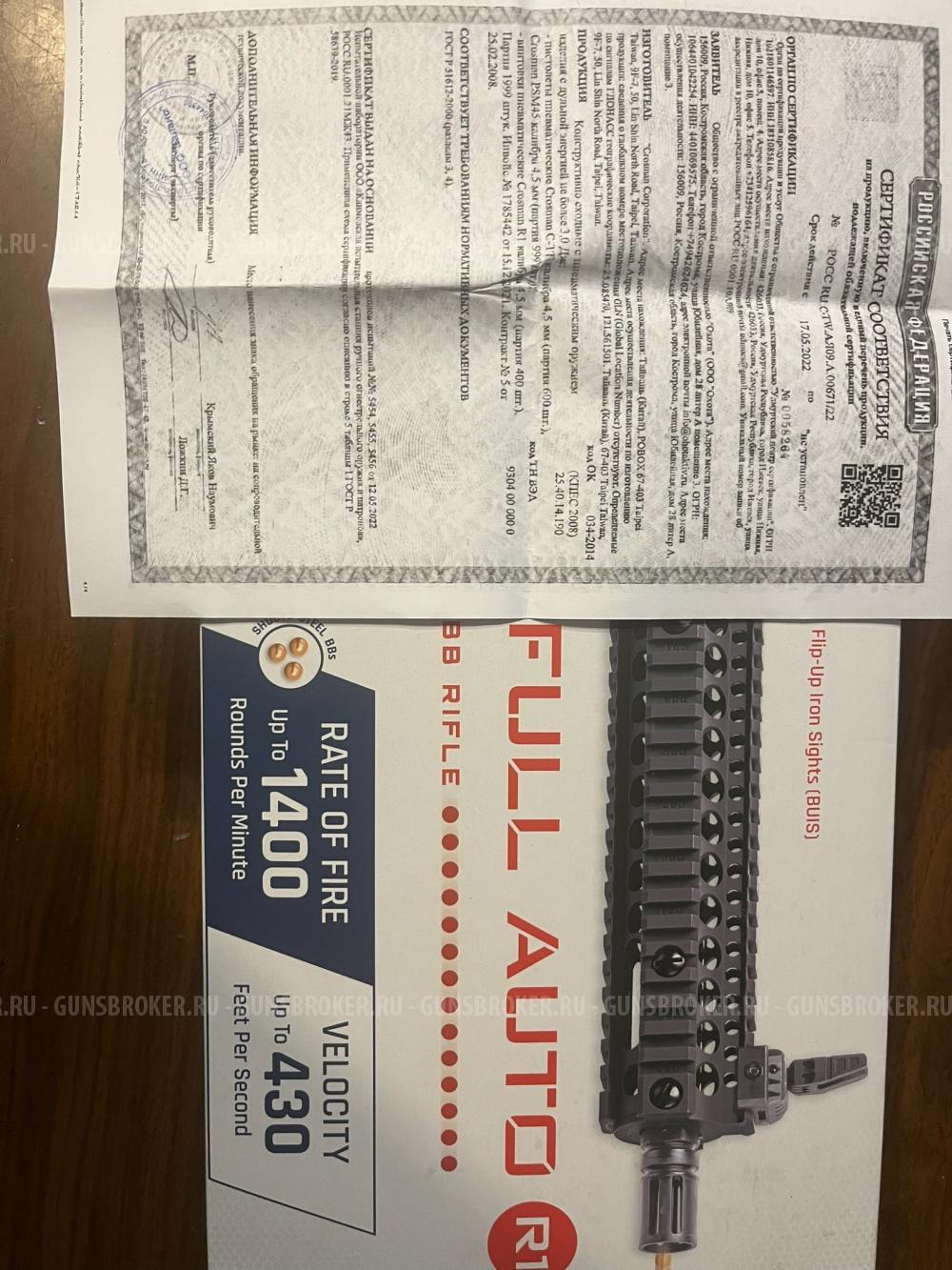 Crosman R1 Full Auto