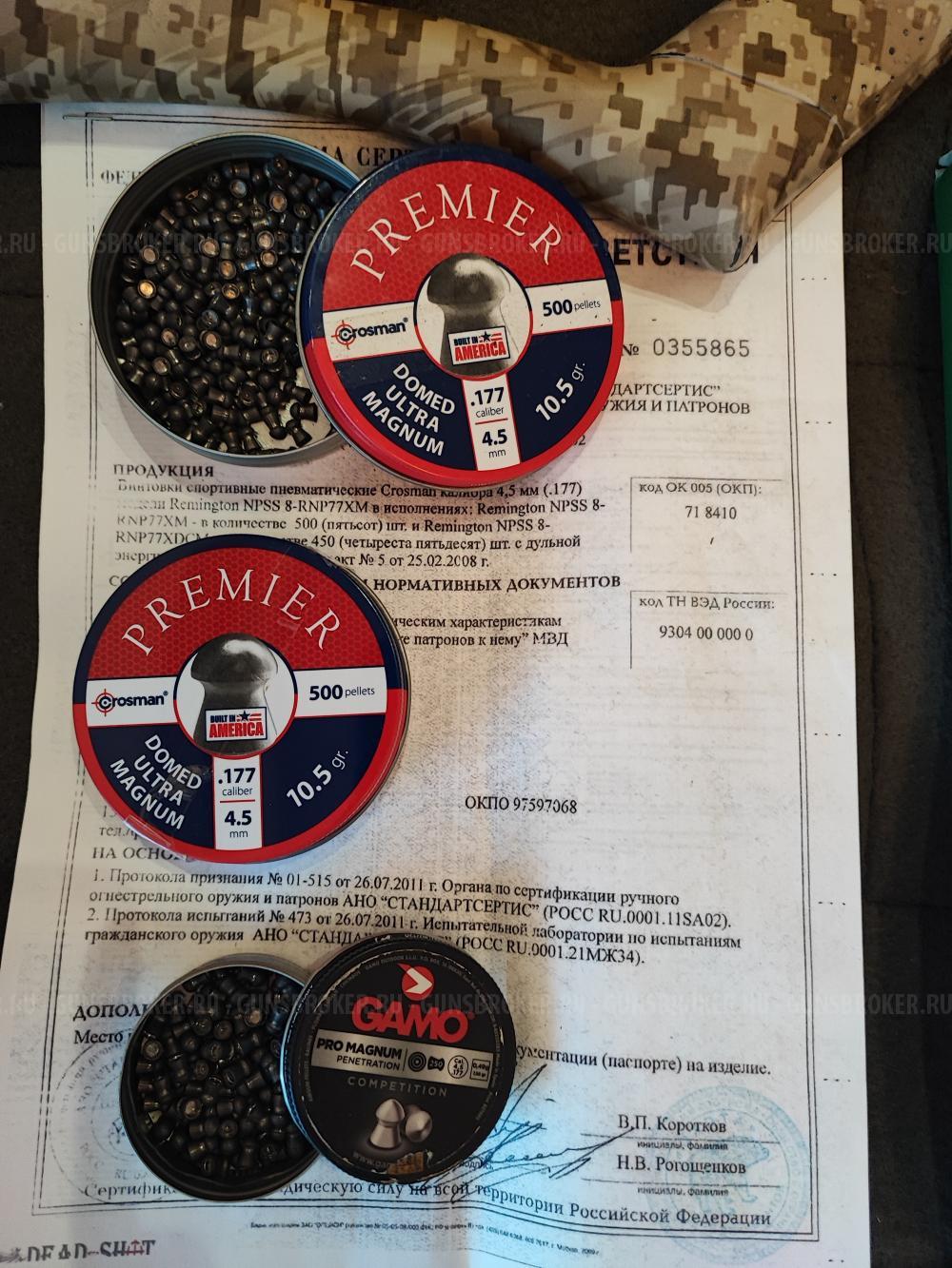 Crosman Rem NPSS 8-RNP77XDCM Camo