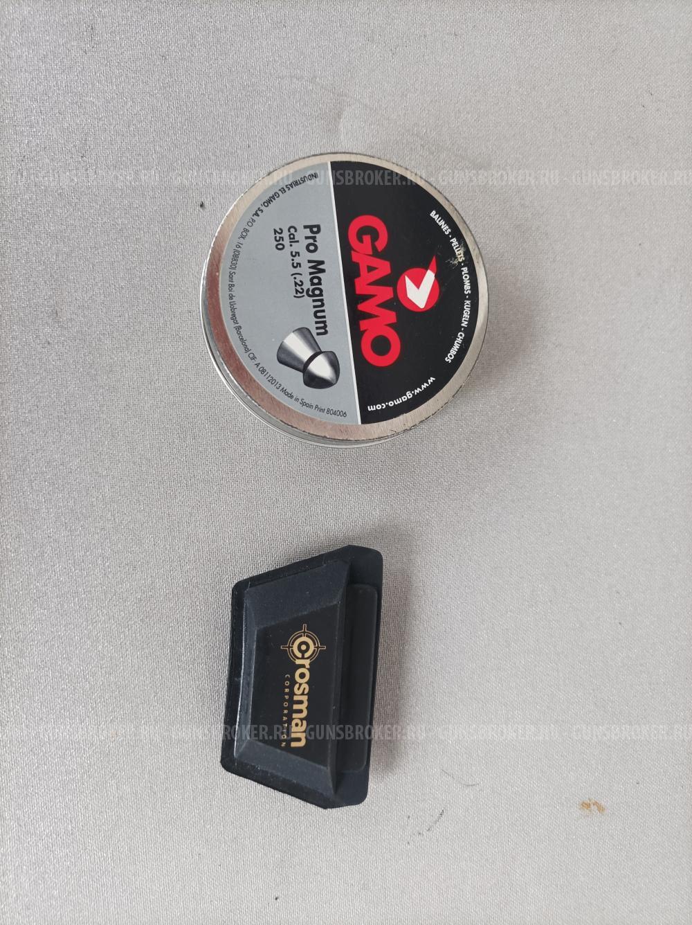 CROSMAN TAC 1 EXTREME