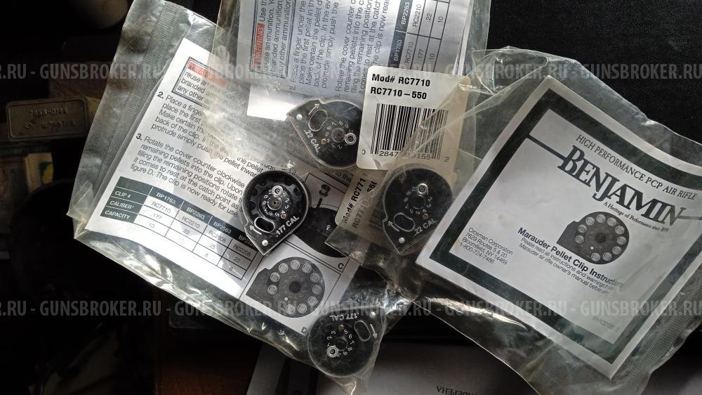 Crossman 10- зарядный магазин