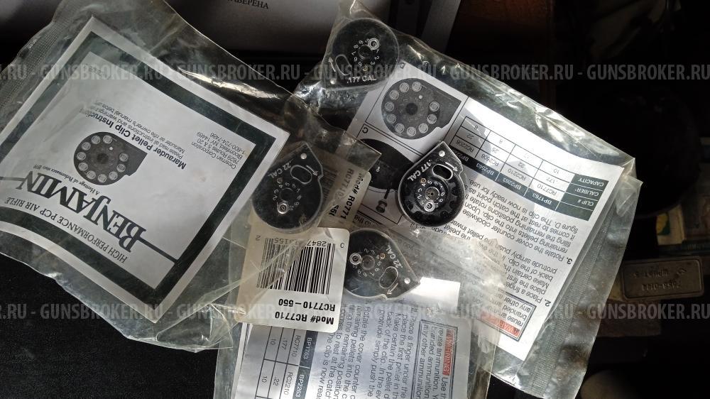 Crossman 10- зарядный магазин