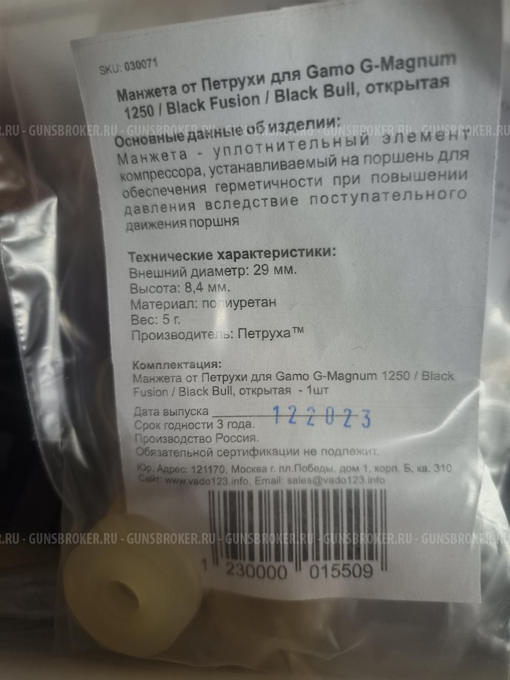 Crosman valiant(читаем описание)