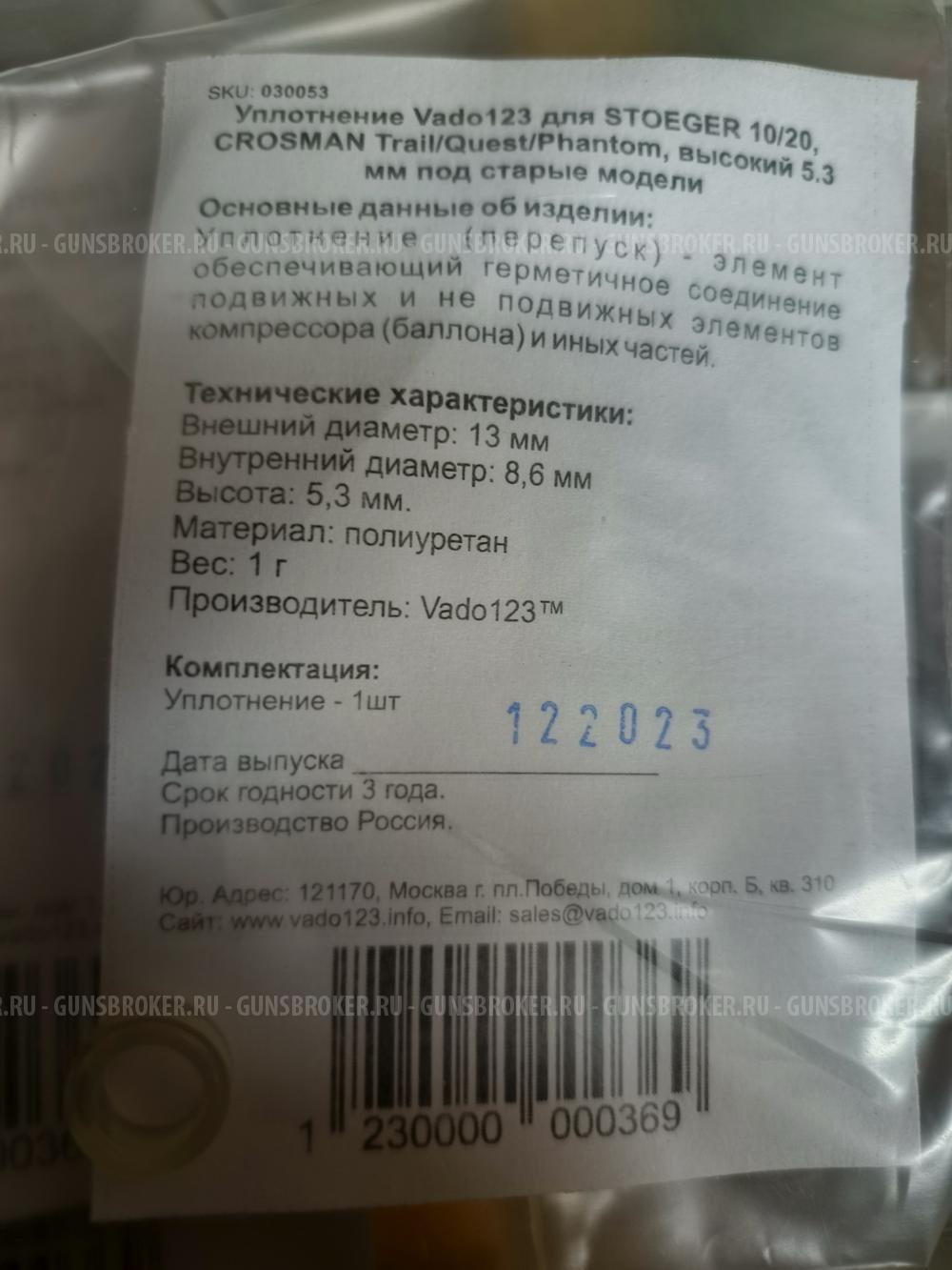 Crosman valiant(читаем описание)