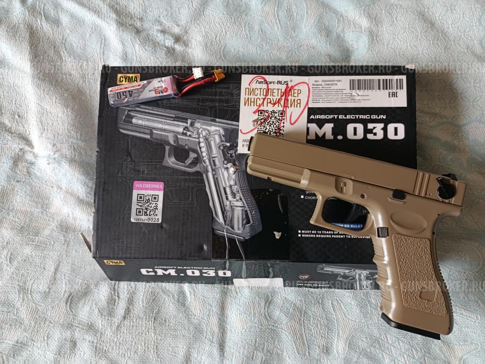 Cyma CM030 Glock 18C