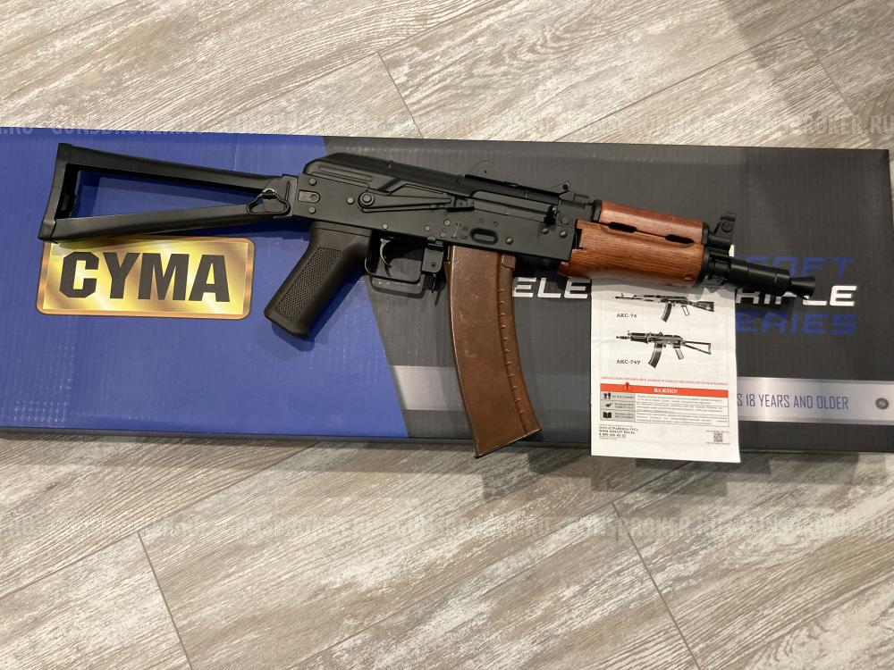 CYMA  CM.045A АКС74У