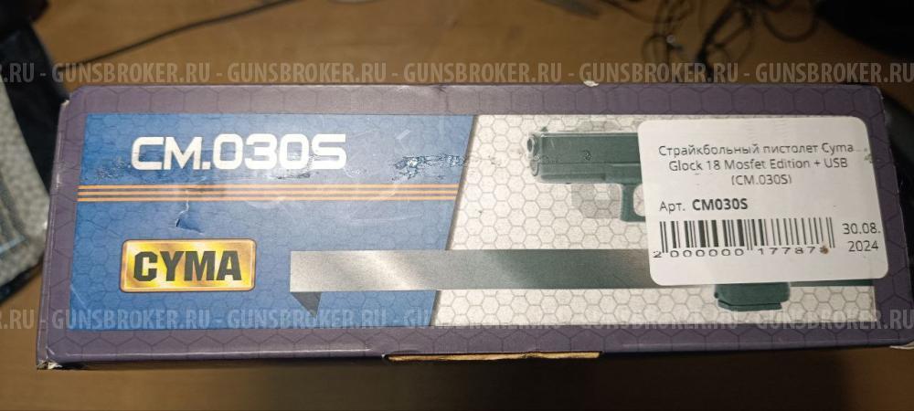 CYMA GLOCK 18 MOS-FET