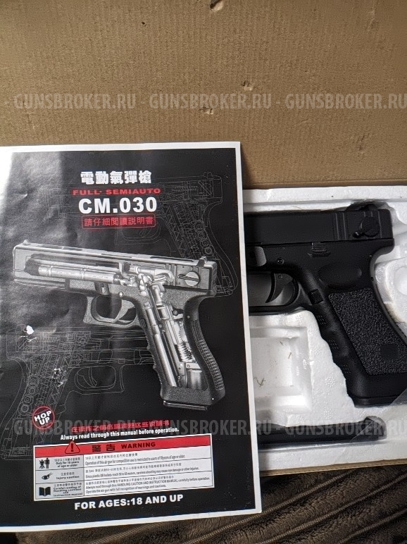 Cyma Glock cm 030