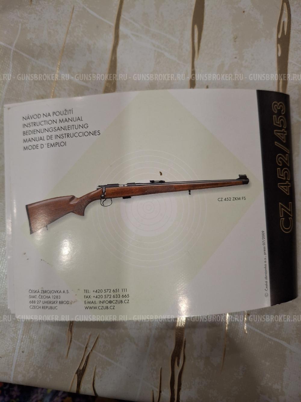 CZ 452- 2E ZKM