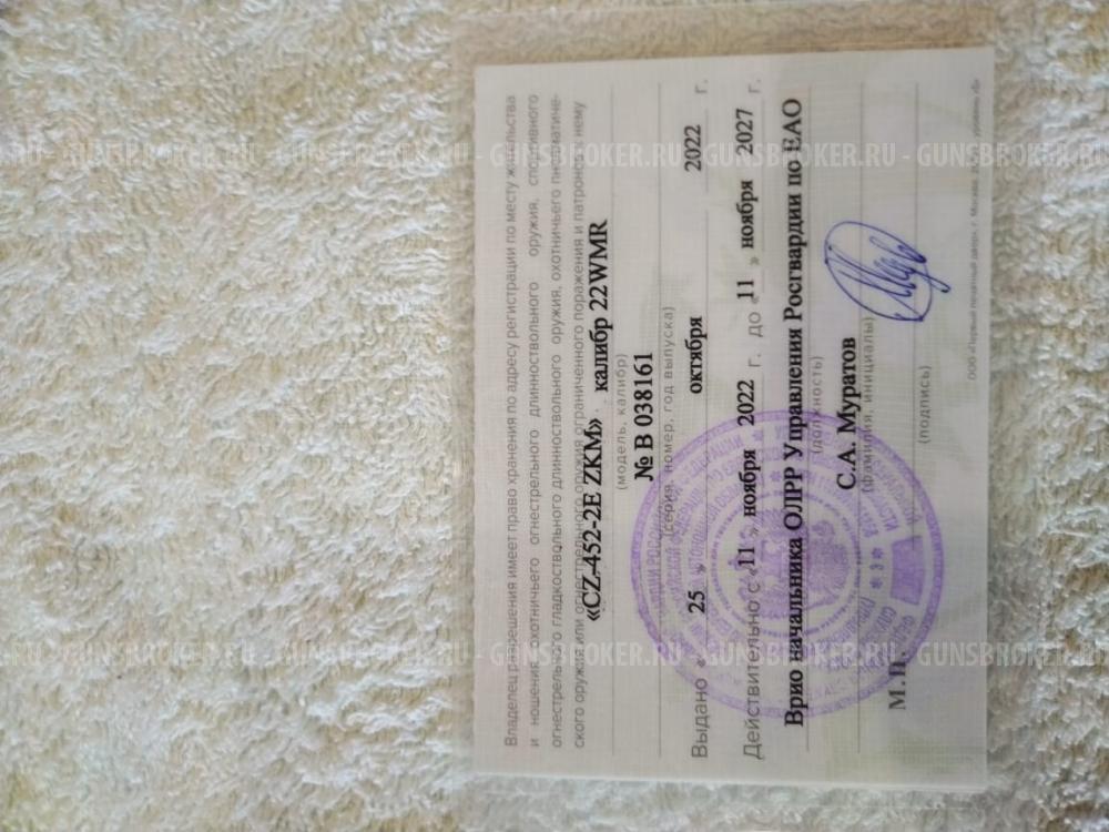 CZ-452-2E ZKM, калибр 22 WMR