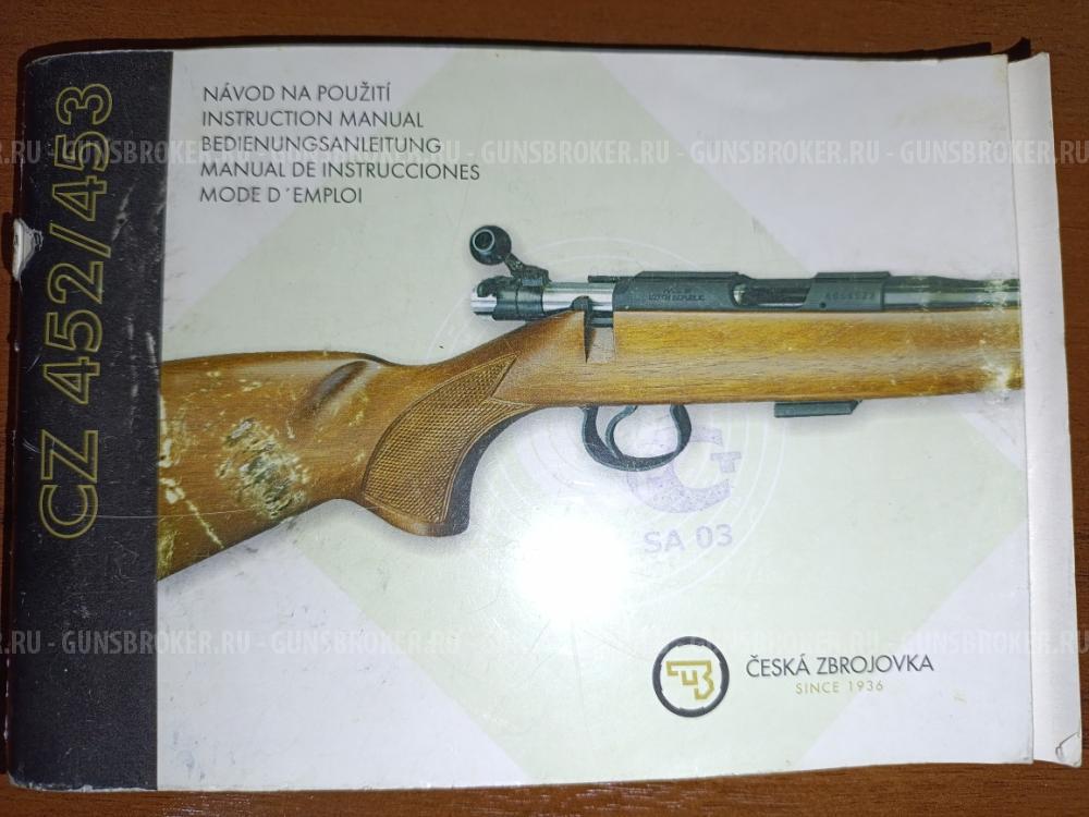 CZ 452-2E ZKM LUX, кал. 22 WMR