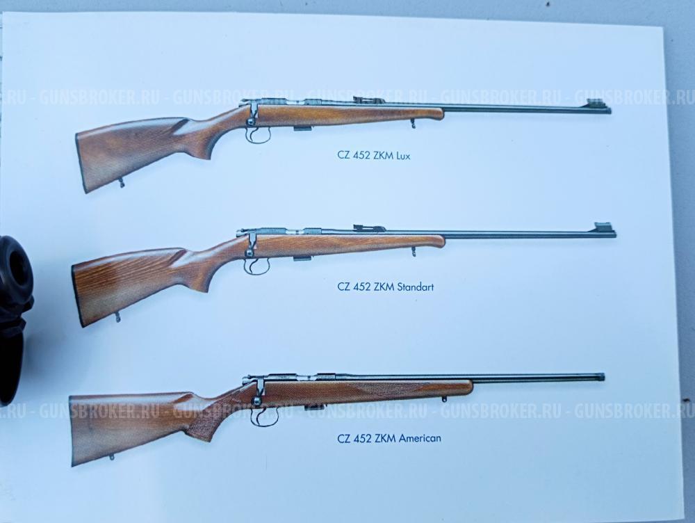 CZ 452-2E ZKM Lux кал. .22LR