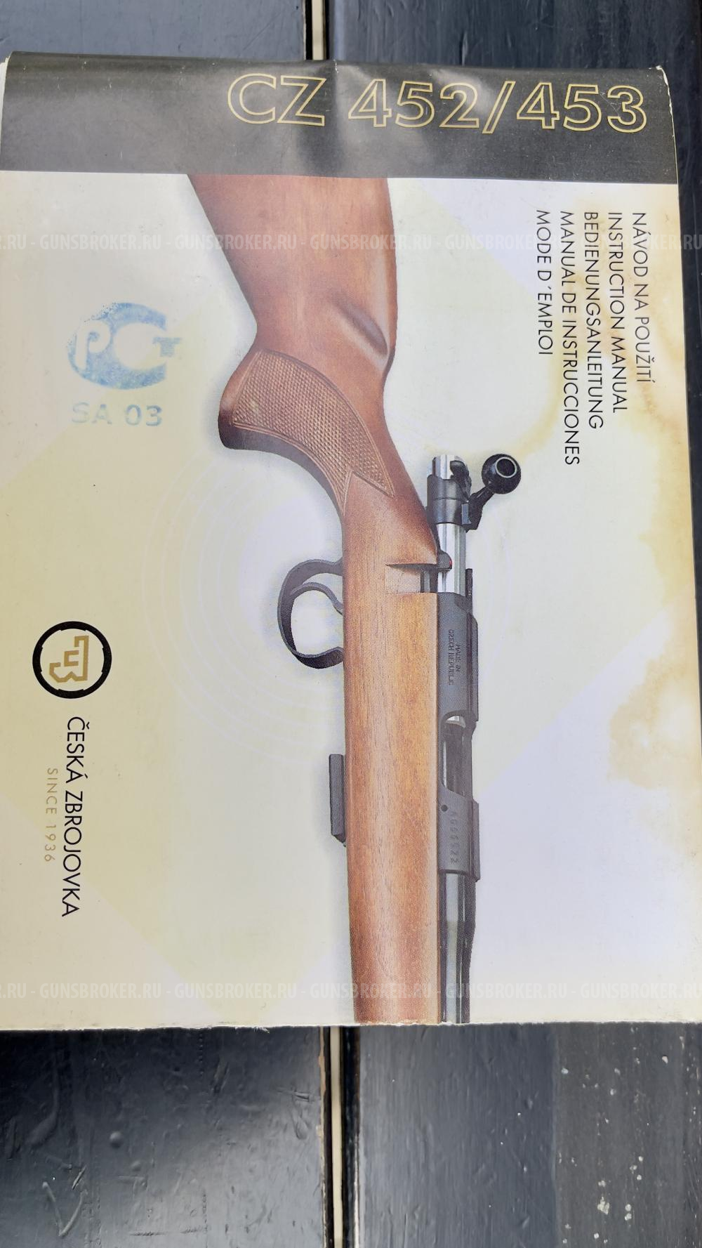 CZ 452-2E ZKM STANDART CAL.22LR