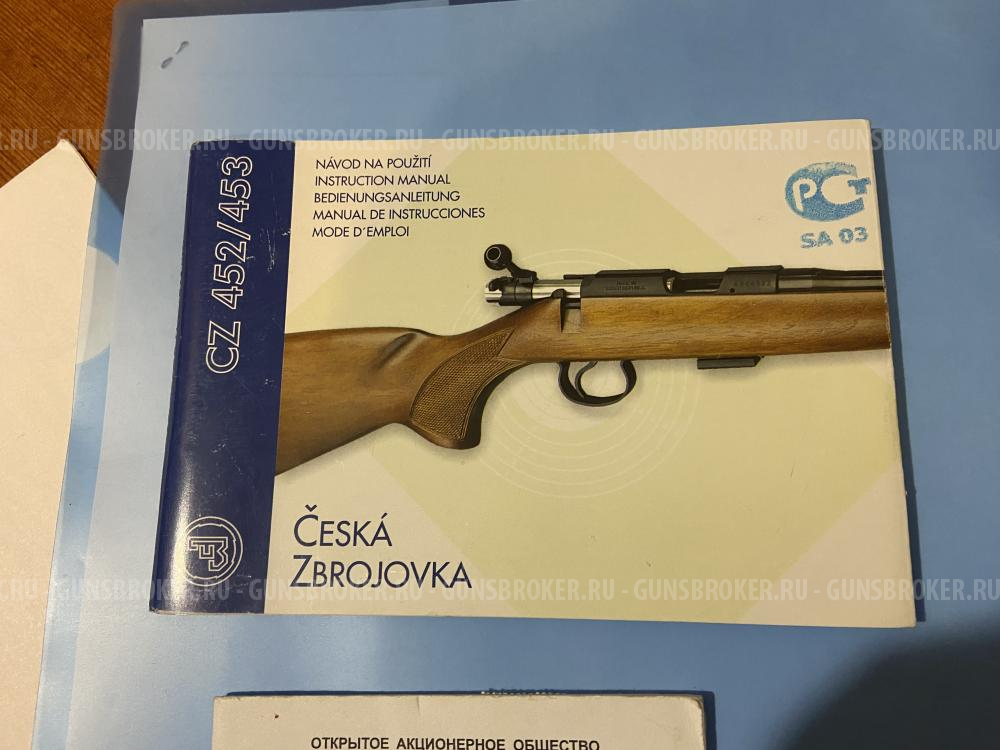 CZ 452-2E ZKM