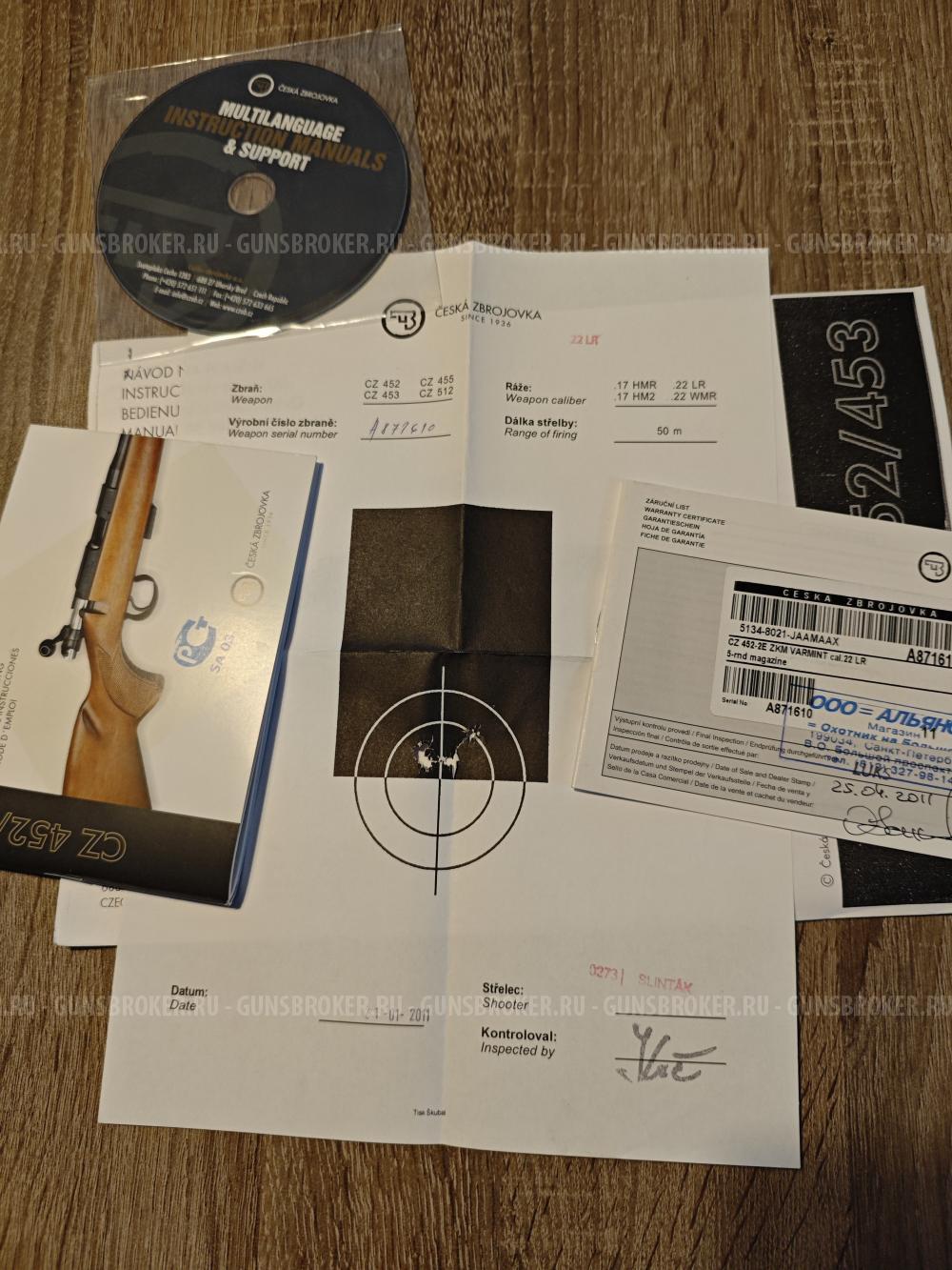 CZ 452 Varmint
