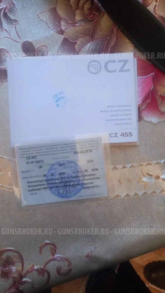 CZ-455
